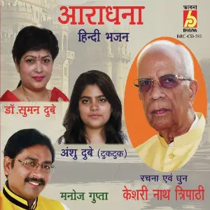 Aradhana image