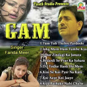 Gam image