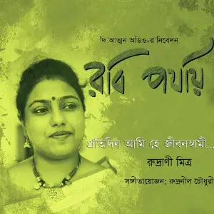 Protidin Ami He Jibonswami - Single image