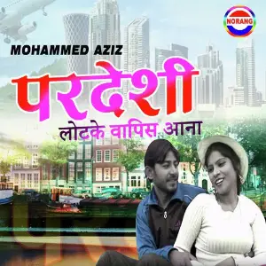 Suno Saibaba Mohammed Aziz