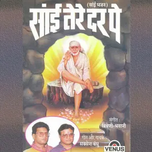 Sai Tere Dar Pe image