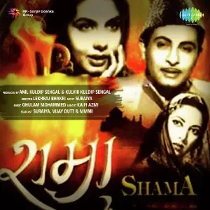 Shama image