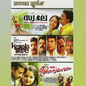Swantham Lekhakan - Kerala Caf - Uthara Swayamvaram - Patham Nilayile Theevandi image