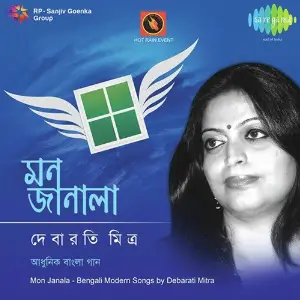 Mon Janala image