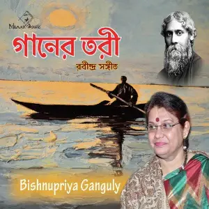 Gaaner Tori image