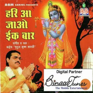 Hari Aa Jao Ek Baar image
