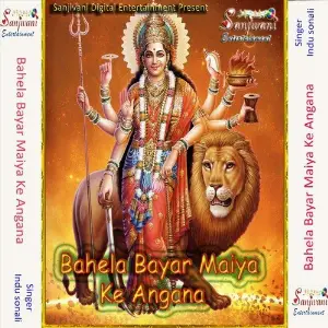 Bahela Bayar Maiya Ke Angana image
