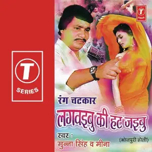 Lagvaibu Ki Hat Jaibu-Rang Chatkaar image
