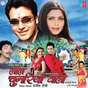 Lal Chunariya Wali image