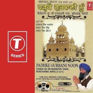 Padhke Gurbani Noon (Vol. 10) image