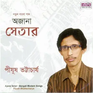 Ajana Setar image
