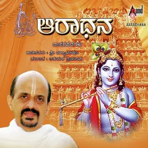 Aaradhana image