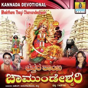 Bhakthara Thayi Chamundeshwari image