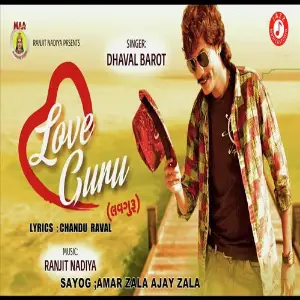 Love Guru image