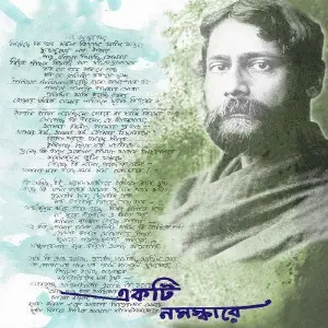Ekti Namaskare image
