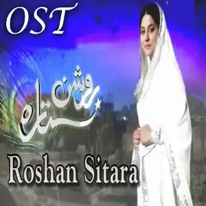 Mohabbat Subh Ka Sitara Hai (From Mohabbat Subh Ka Sitara Hai) Bilal Khan, Quratul Ain Balouch