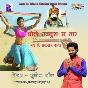 Bole Tandura Ra Taar image