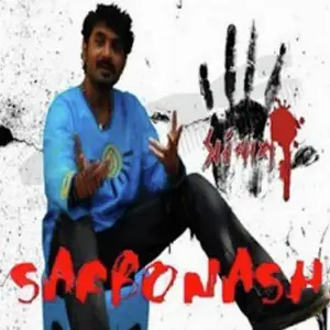 Sarbonaash image