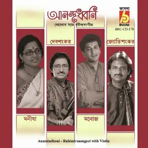 Anandadhoni image