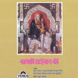 Palki Sainath Ki image