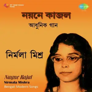 Bhalolaga Gaan Nirmala Mishra