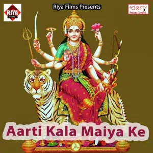 Aarti Kala Maiya Ke image
