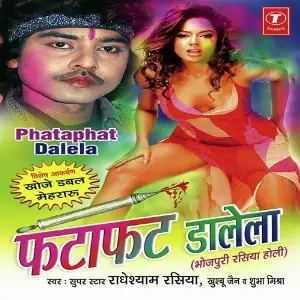 Phataphat Daalela image