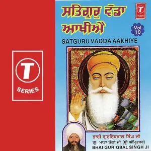 Satguru Vadda Aakhiye (Vol. 10) image