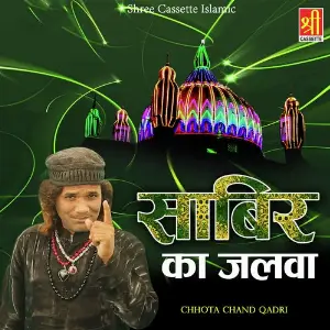 Sabir Ka Jalwa image