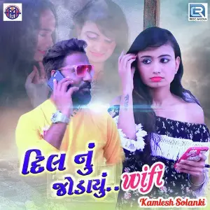 Dil Nu Jodayu Wifi image