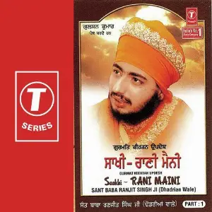 Gurmat Keertan Updesh Saakhi-Rani Maini (Part 1) image