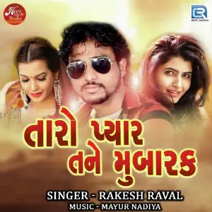 Som Mangal Java Deje Rakesh Raval