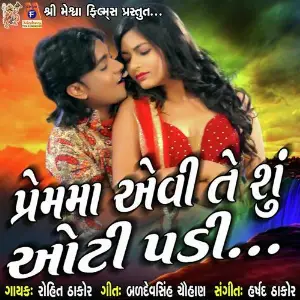 Prem Ma Evi Te Shu Aati Padi image