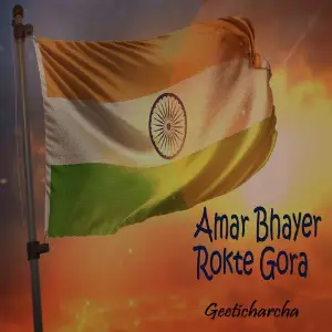 Amar Bhayer Rokte Gora image