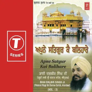 Apne Satgur Ke Balihare (Vol. 3) image