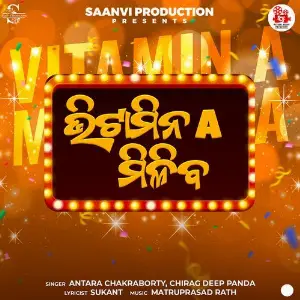 Vitamin A Miliba image