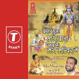 Basa Hua Bhagwan Sabke Man Mandir Mein image