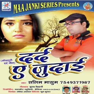 Dard E Judai image