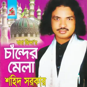 Baba Jindar Chander Mela image