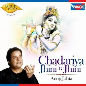 Chadariya Jhini Re Jhini image