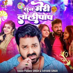 Sun Meri Lollipop image