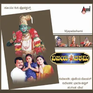 Vijayadashami image