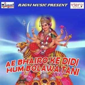 Ae Bhairo Ke Didi Hum Bolawa Tani image