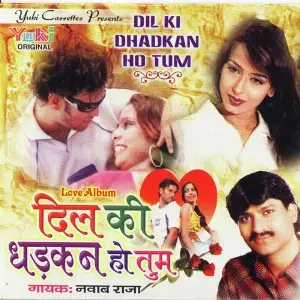 Dil Ki Dhadkan Ho Tum image