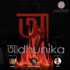 Adhunika image