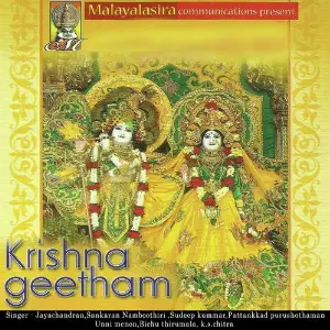 Krishna Geetham image