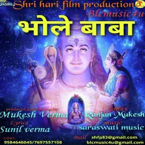 Bhole Baba (Bhole Baba) image