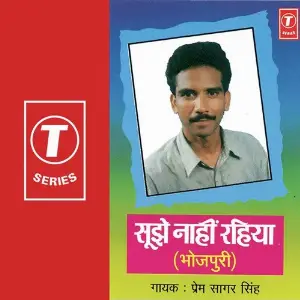 Sujhe Naahi Rahiya image