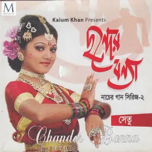Chander Bonna image