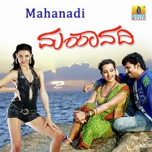 Mahanadi image